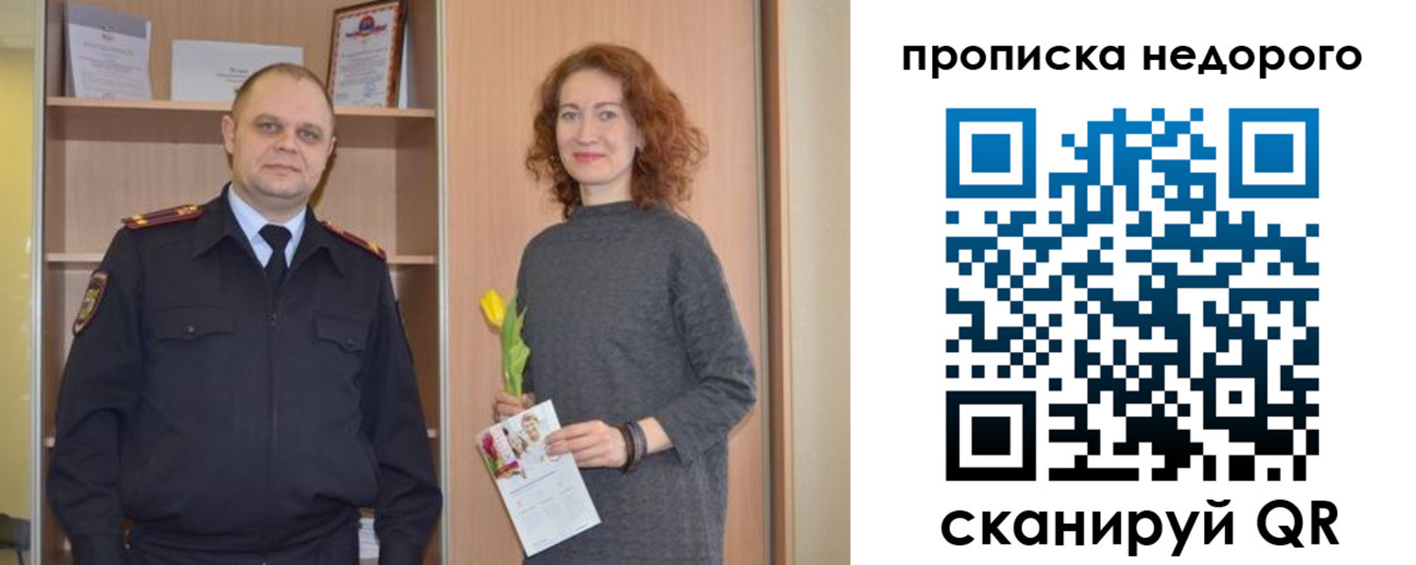прописка штамп в Обнинске