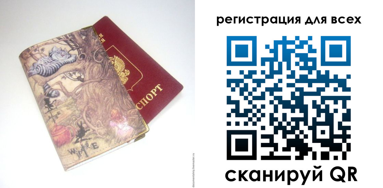 регистрация для дет. сада в Обнинске