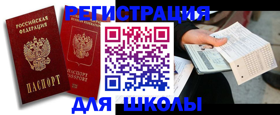 прописка поиск в Обнинске