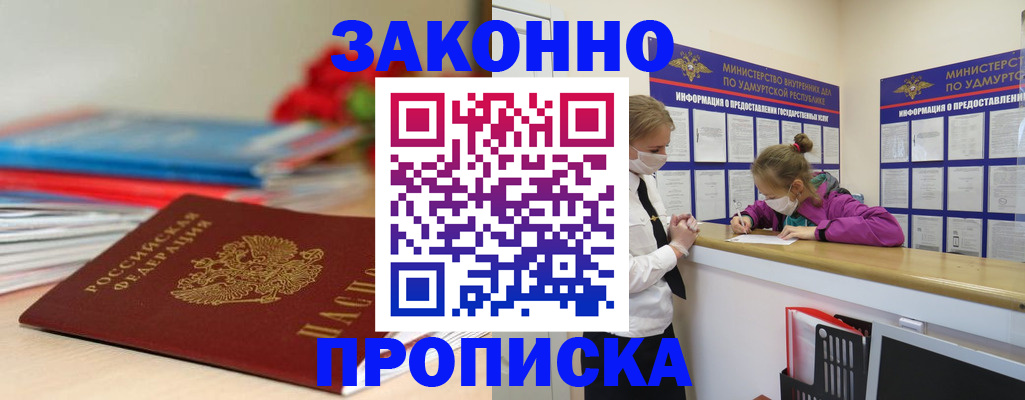 найти адрес прописки в Обнинске